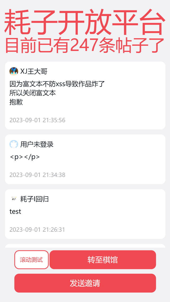 耗子开放平台图片
