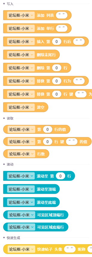 积木总览图片