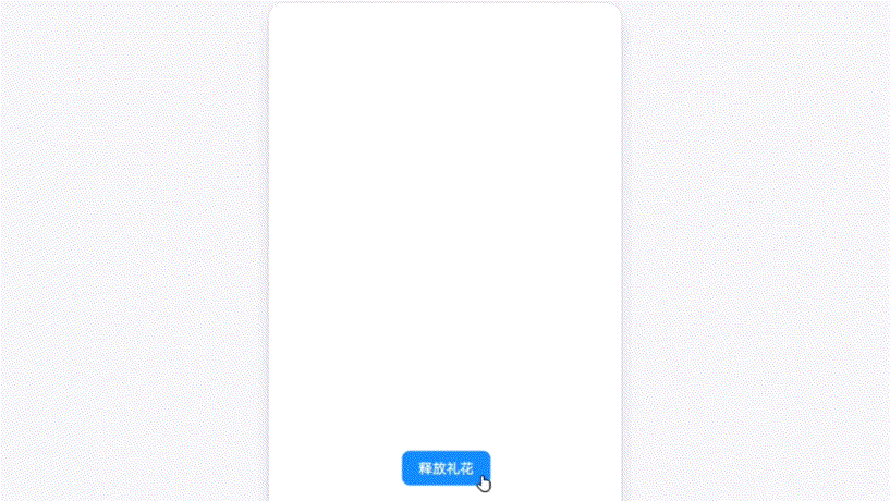 效果图