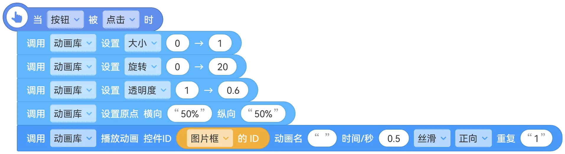 积木4