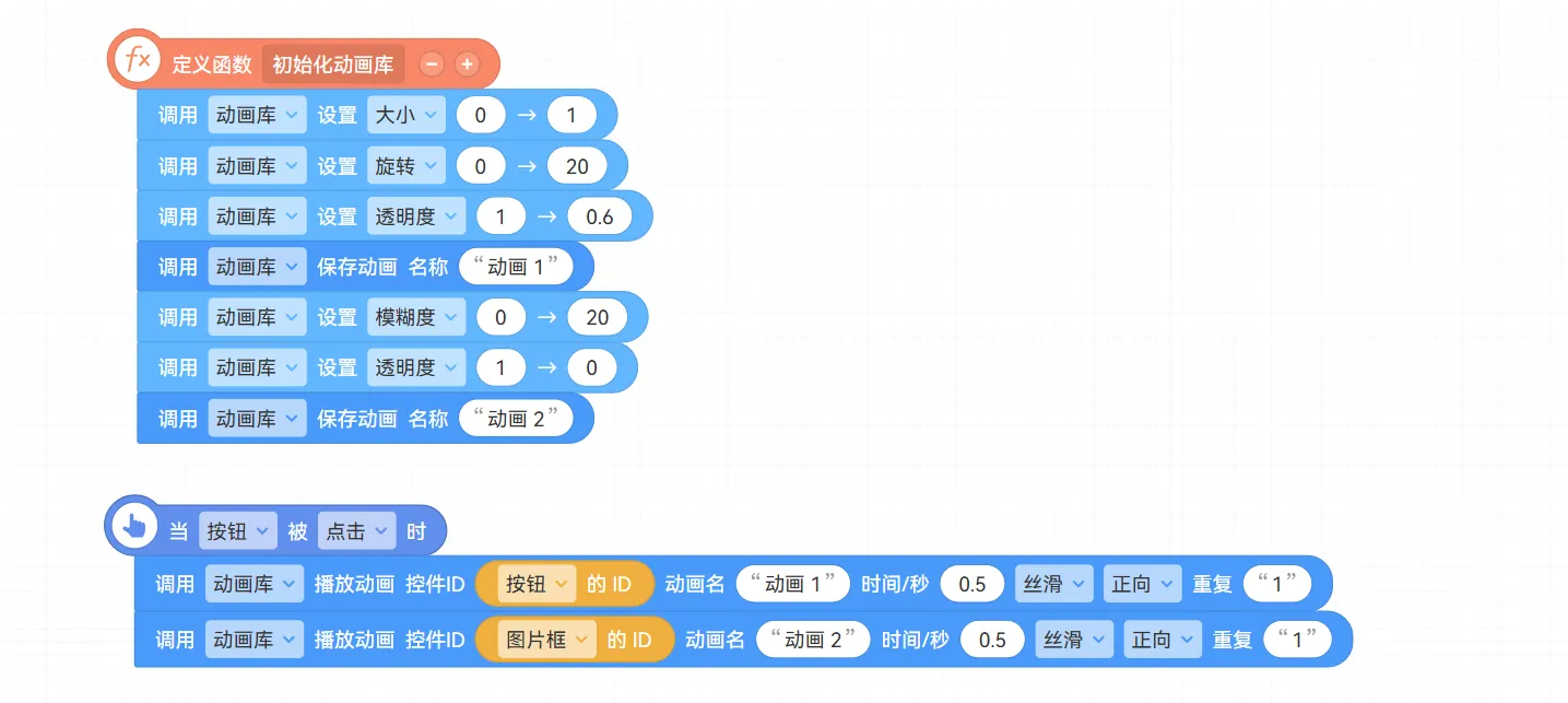 积木8