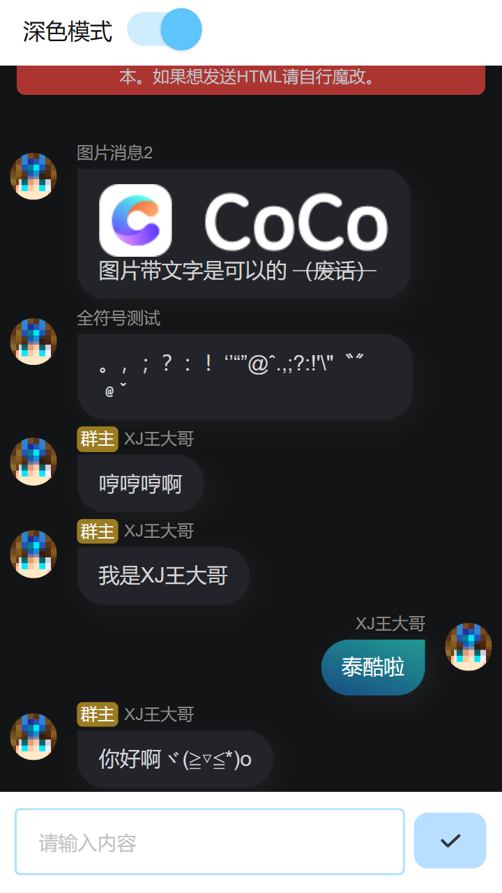 聊天框-轻蓝_示例