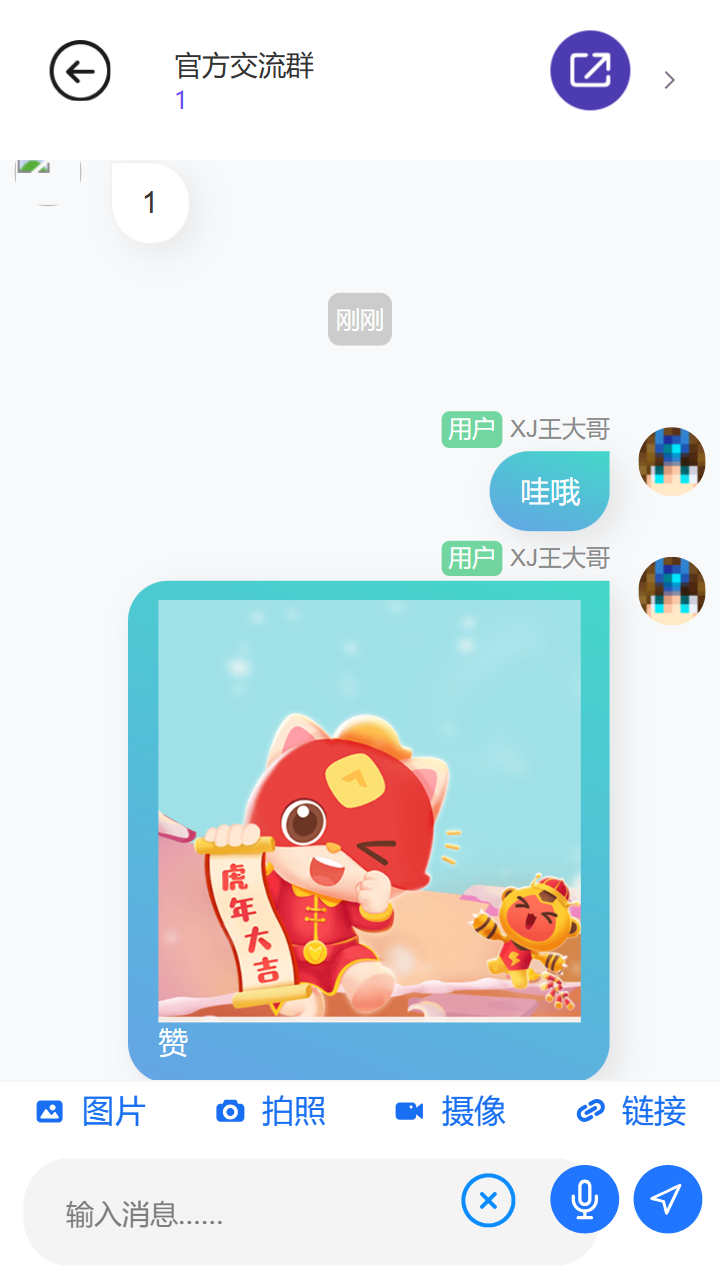 鸭信