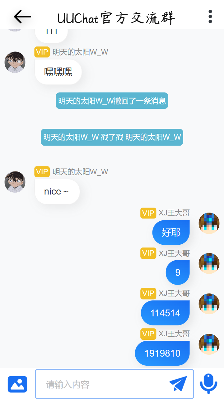 UUChat