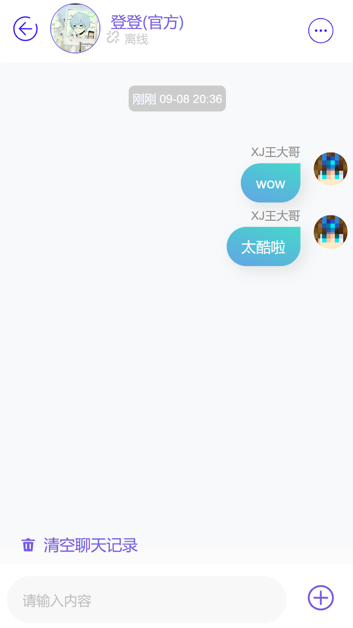 趣聊