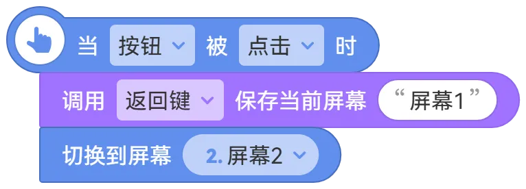 积木2