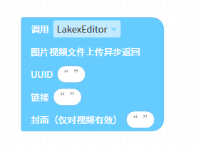 图片视频文件上传异步