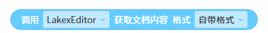 获取文档内容